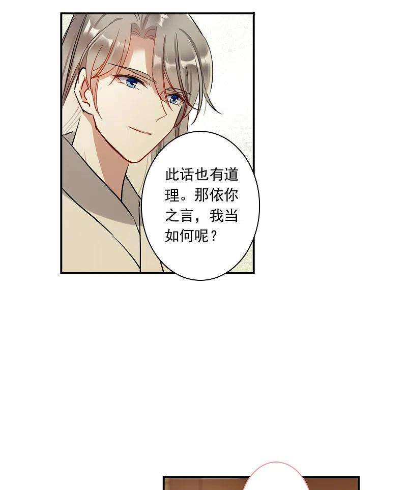 上国赋之千堆雪255话 信4