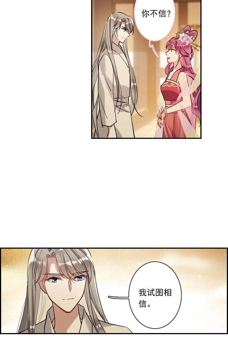 上国赋之千堆雪255话 信4