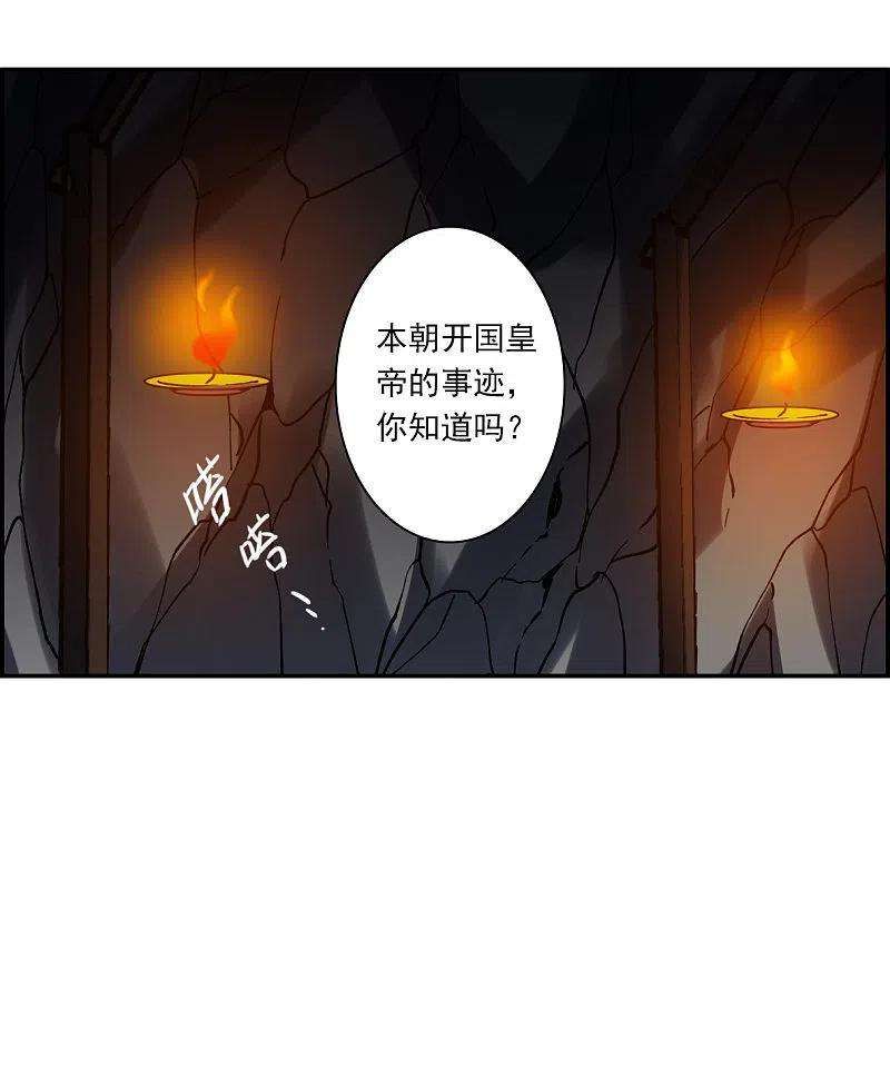 上国赋之千堆雪256话 先祖1