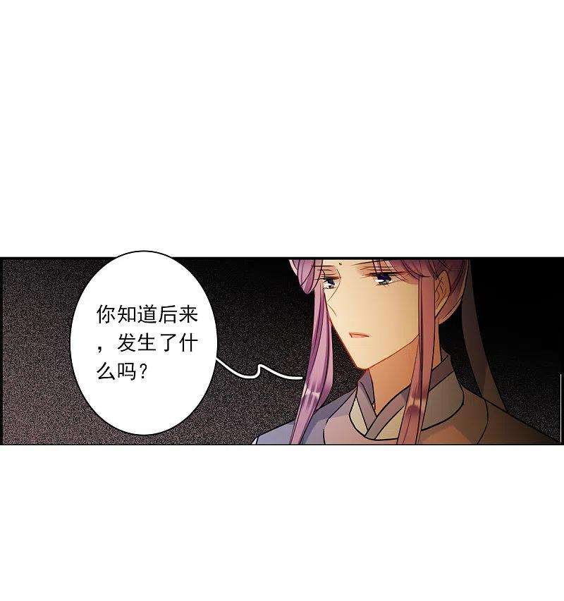 上国赋之千堆雪256话 先祖1