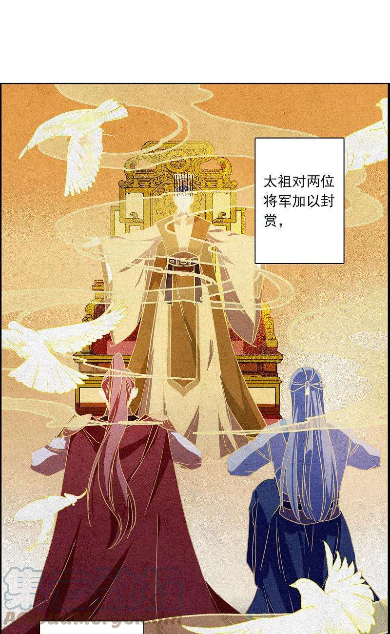上国赋之千堆雪256话 先祖1