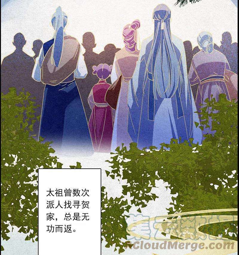 上国赋之千堆雪256话 先祖1