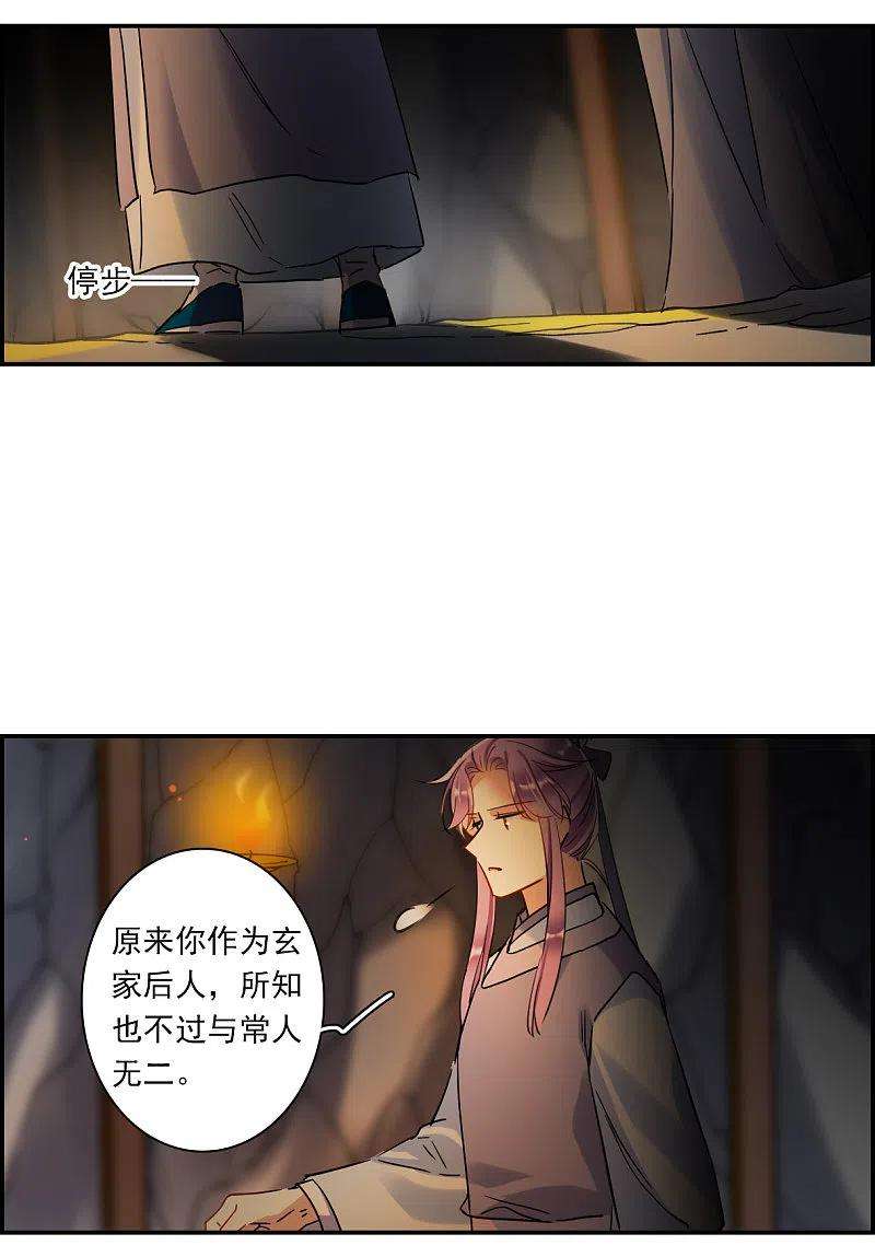 上国赋之千堆雪256话 先祖1