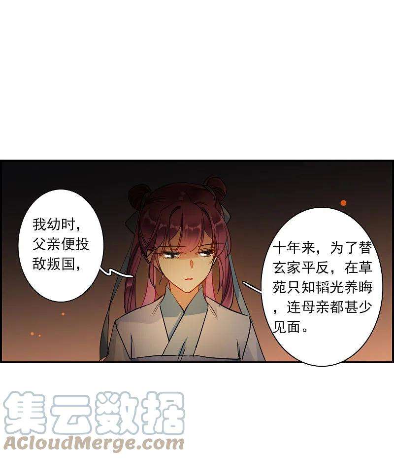 上国赋之千堆雪256话 先祖1
