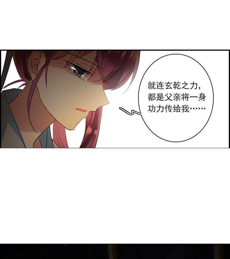 上国赋之千堆雪256话 先祖1