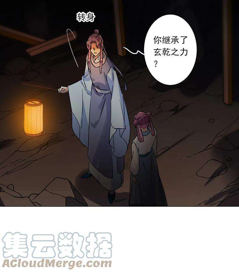 上国赋之千堆雪256话 先祖1