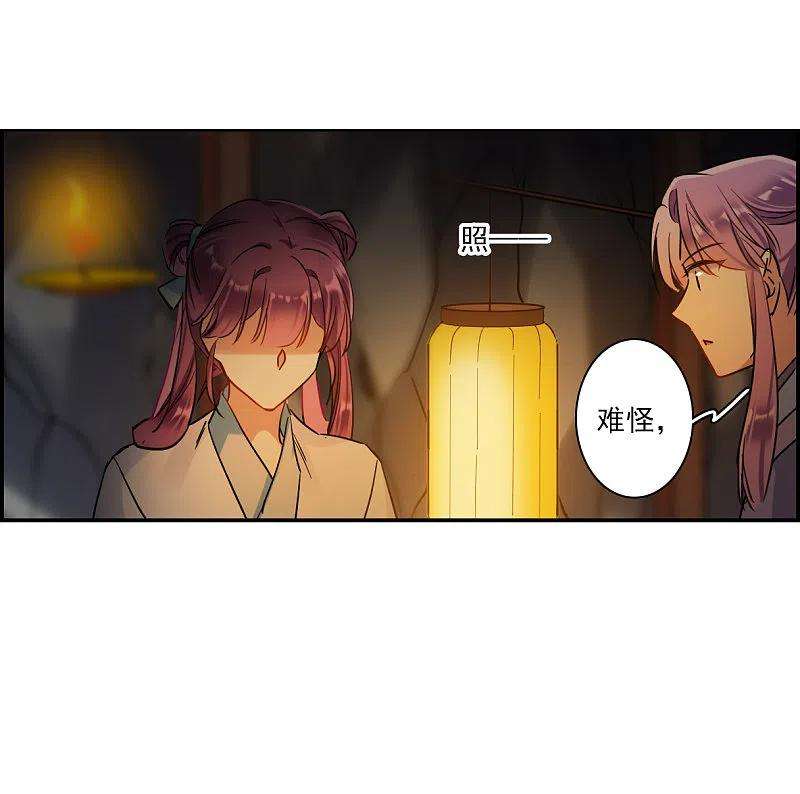 上国赋之千堆雪256话 先祖1