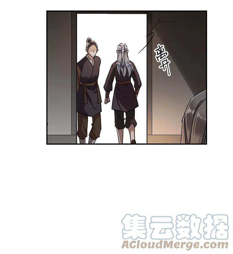 上国赋之千堆雪256话 先祖1