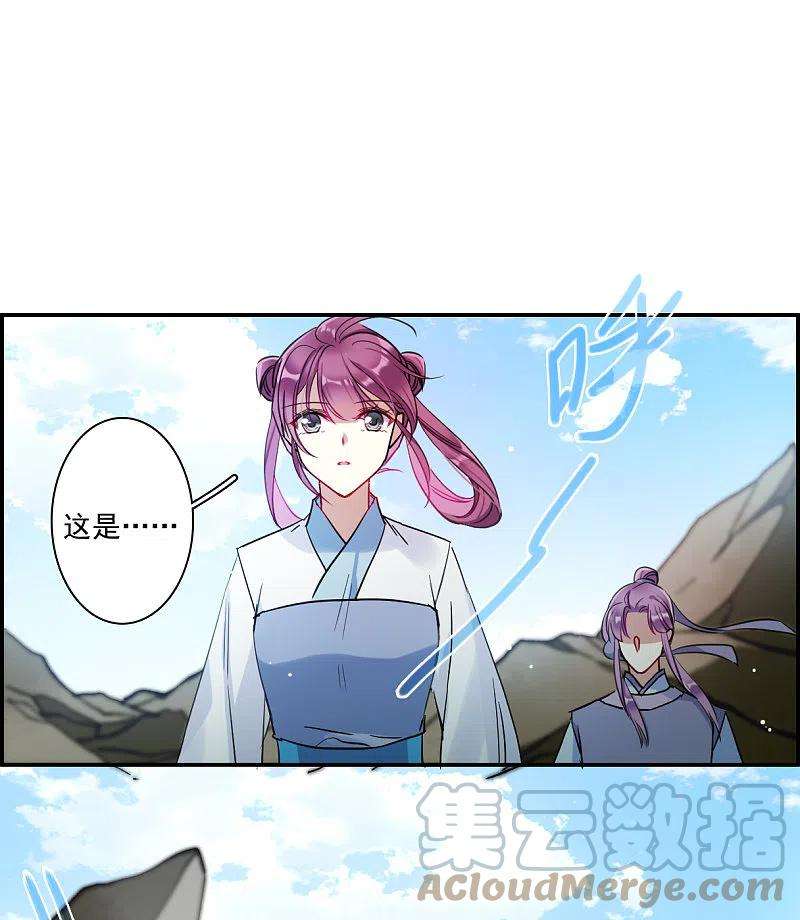上国赋之千堆雪257话 先祖2