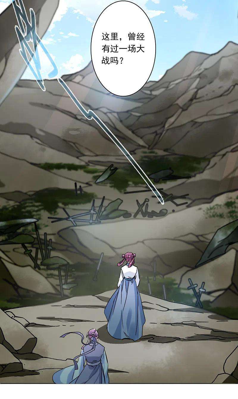 上国赋之千堆雪257话 先祖2