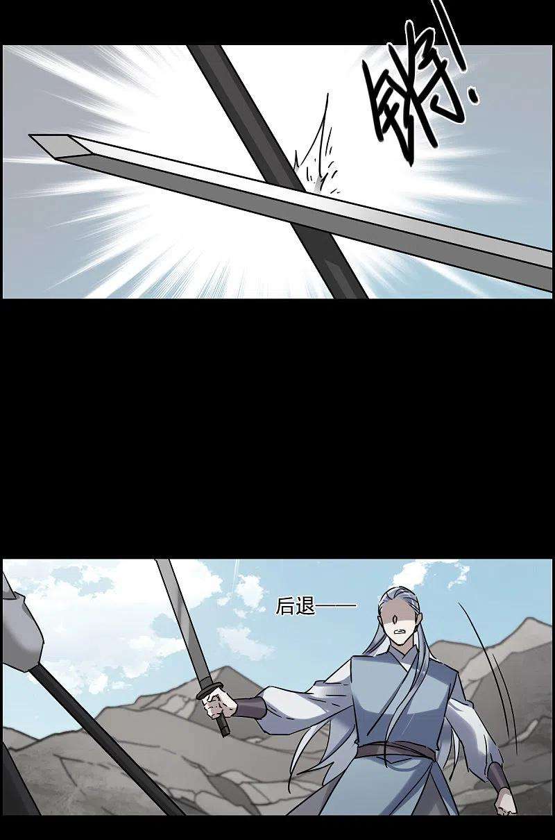 上国赋之千堆雪257话 先祖2