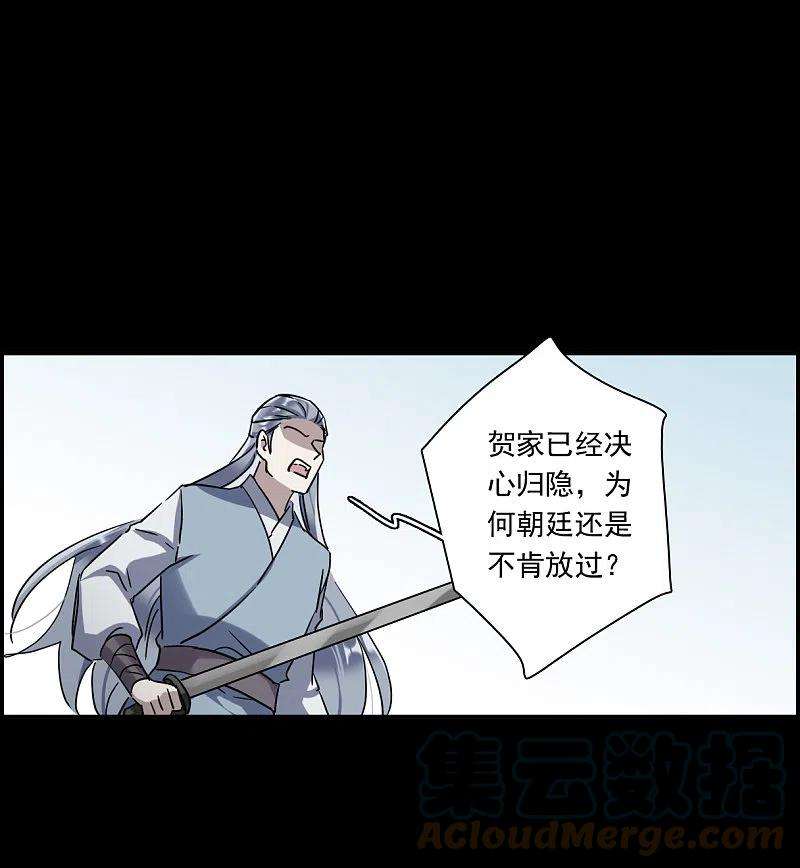上国赋之千堆雪257话 先祖2