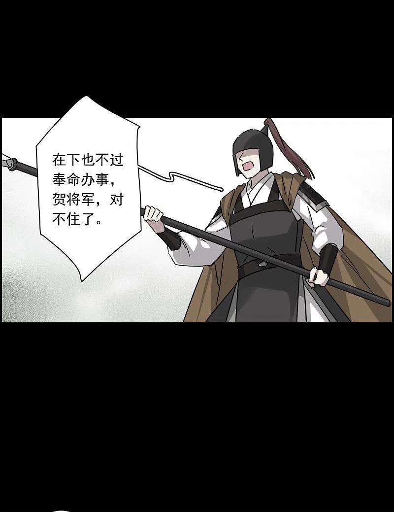上国赋之千堆雪257话 先祖2