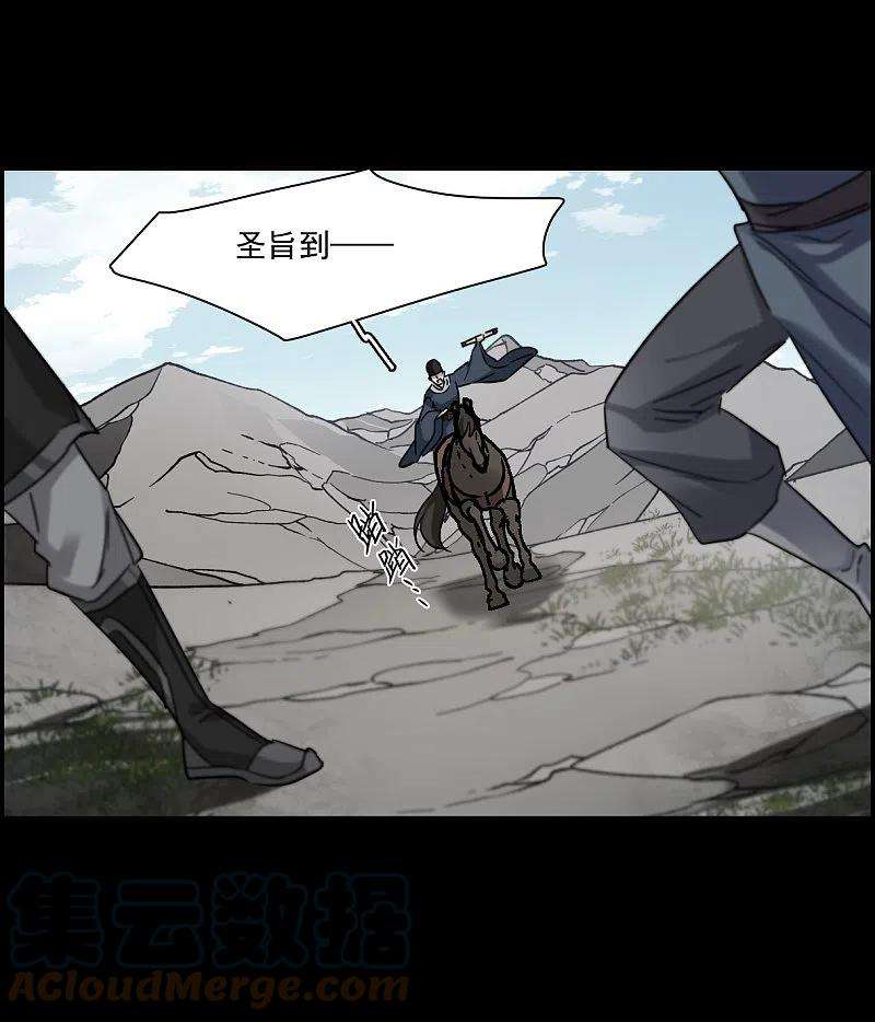 上国赋之千堆雪257话 先祖2