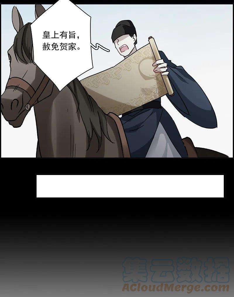 上国赋之千堆雪257话 先祖2