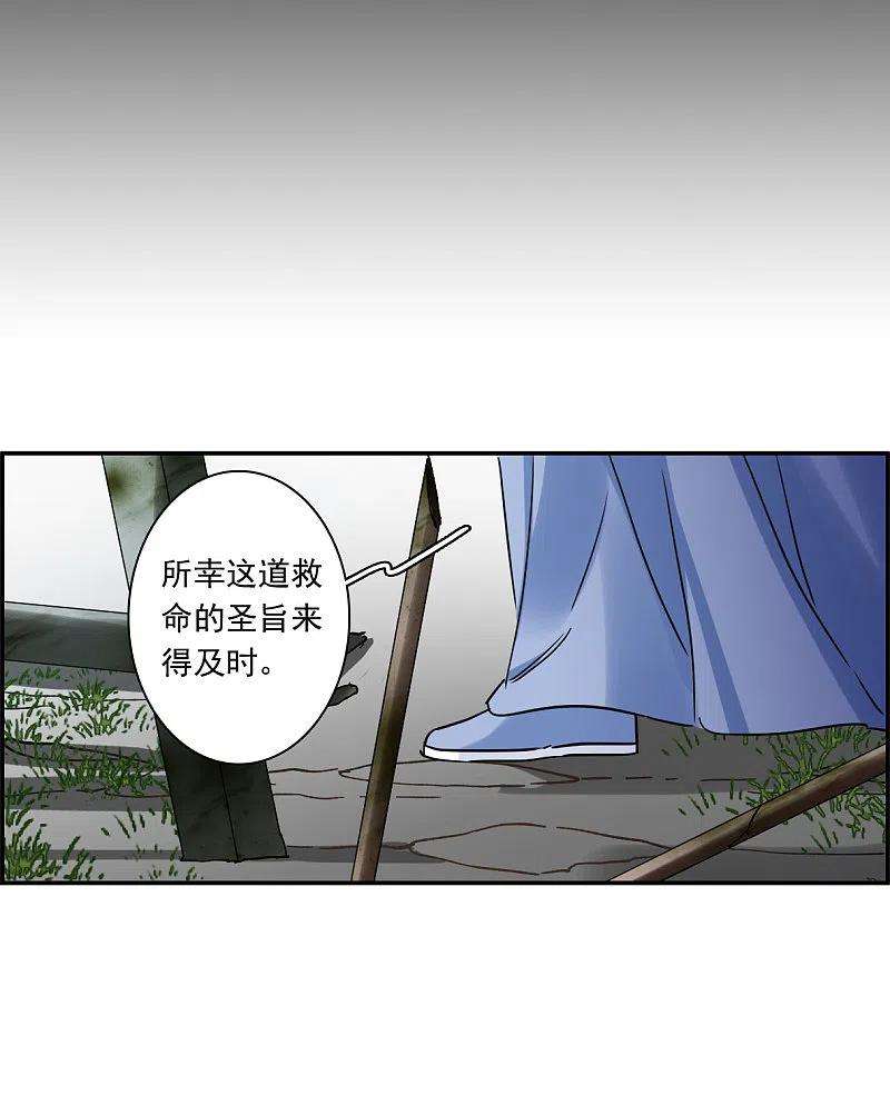上国赋之千堆雪257话 先祖2