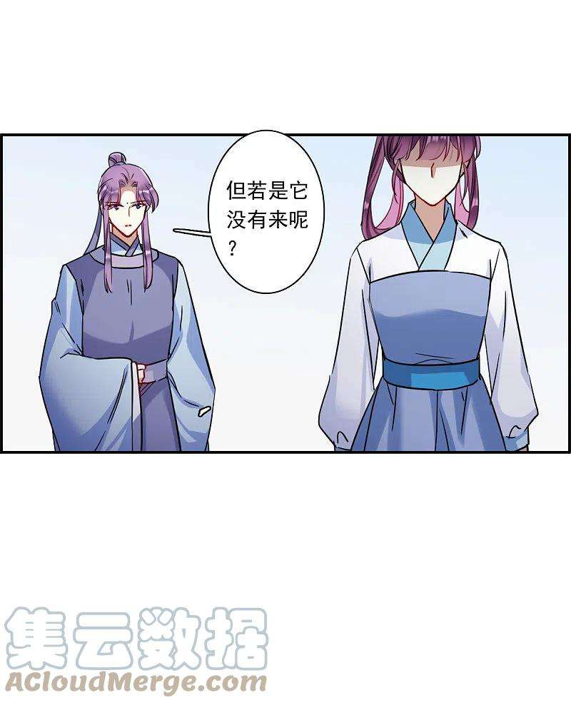 上国赋之千堆雪257话 先祖2