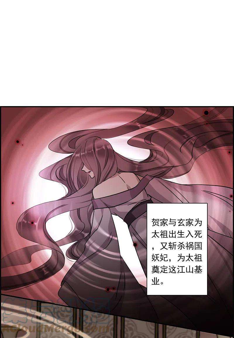 上国赋之千堆雪257话 先祖2