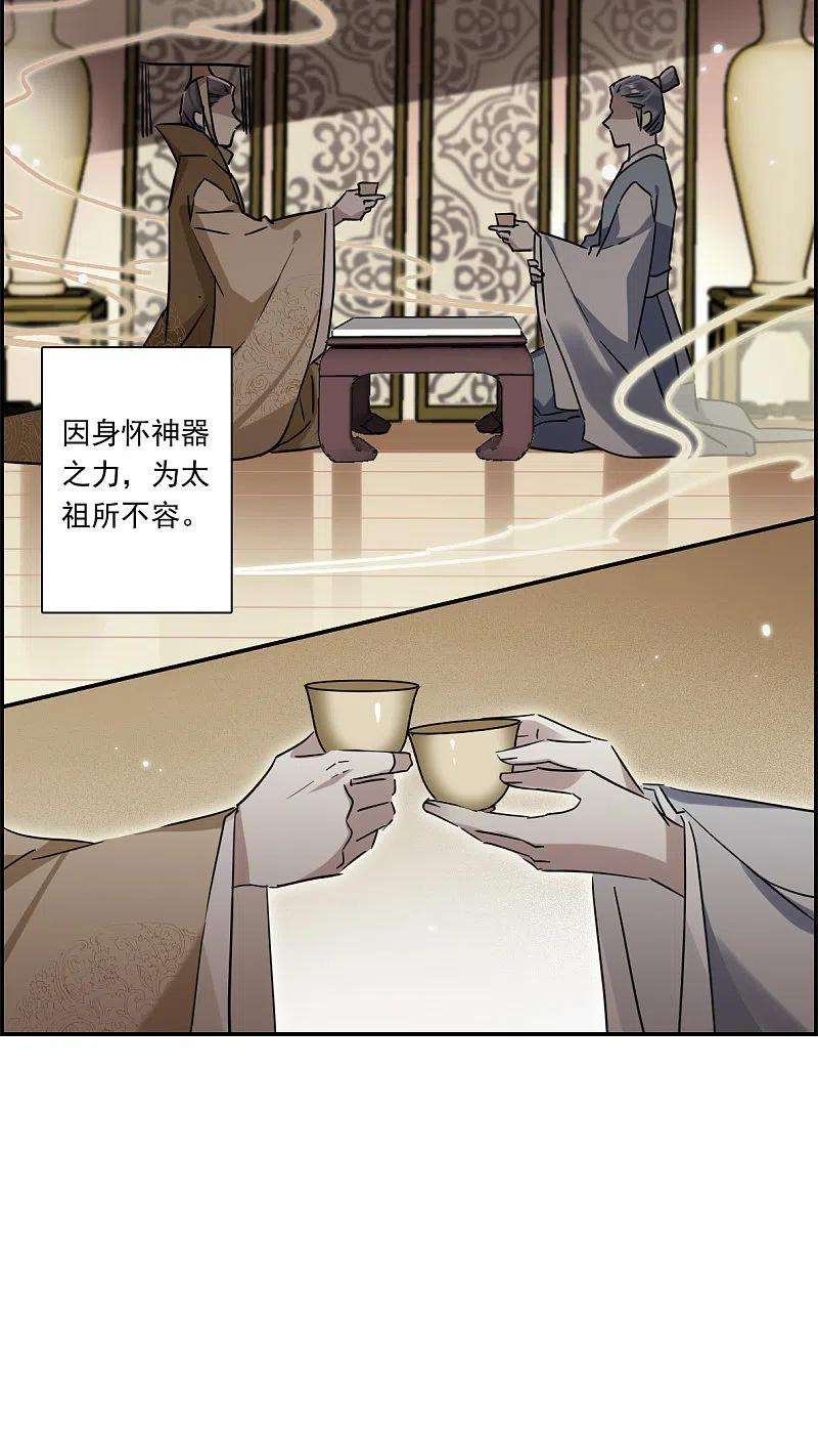 上国赋之千堆雪257话 先祖2