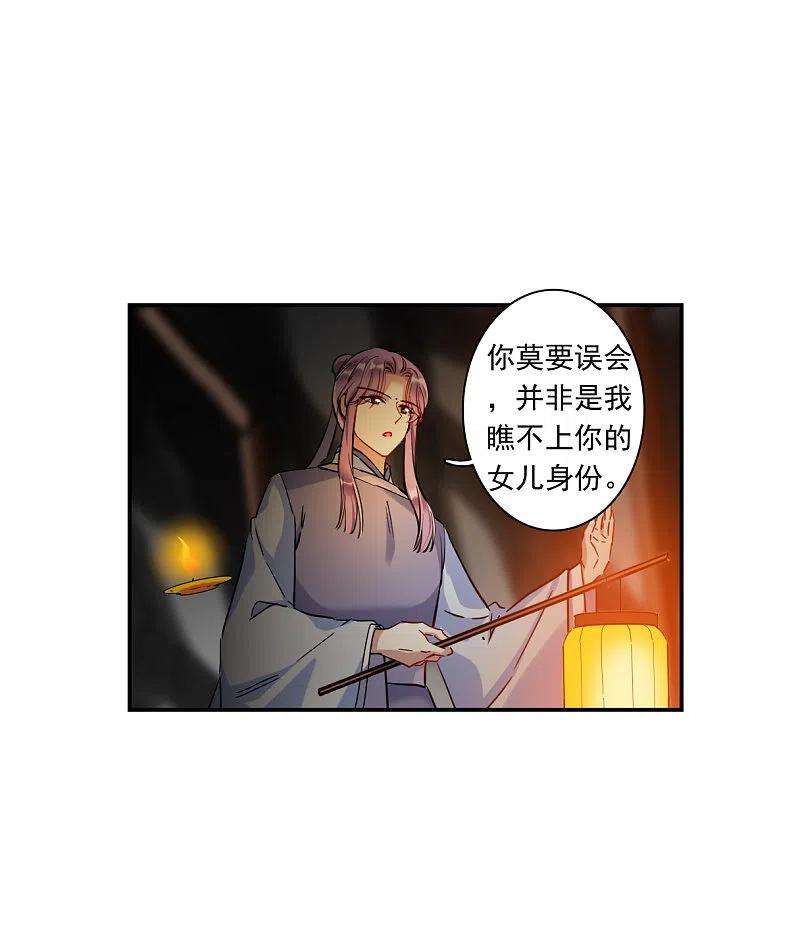 上国赋之千堆雪257话 先祖2