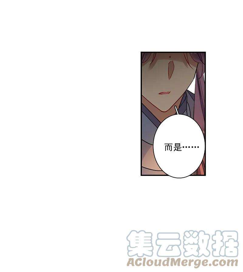 上国赋之千堆雪257话 先祖2