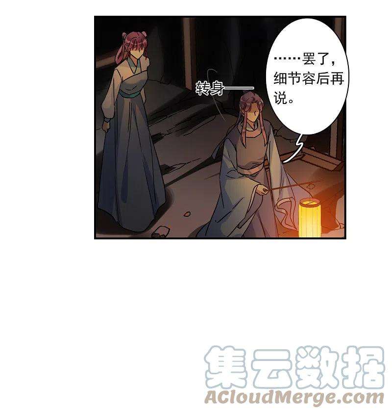 上国赋之千堆雪257话 先祖2