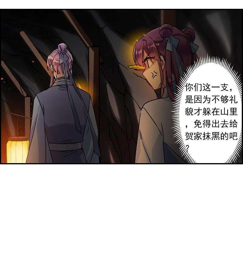 上国赋之千堆雪257话 先祖2