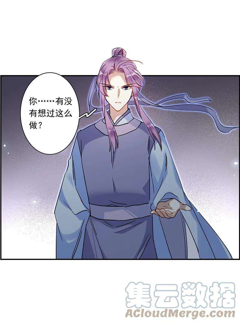 上国赋之千堆雪258话 先祖3