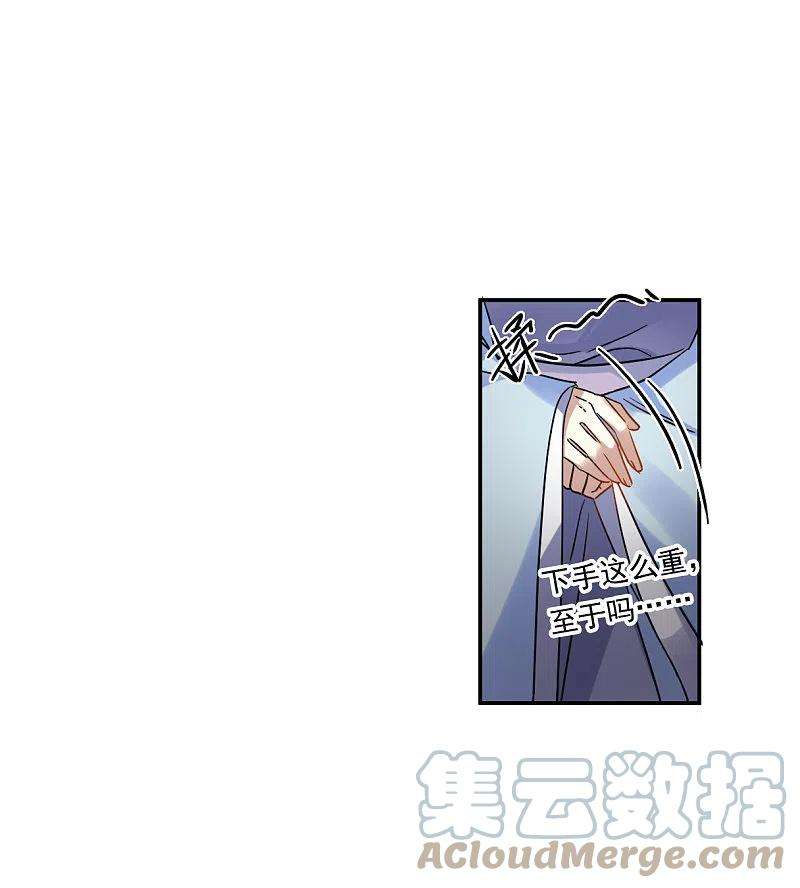 上国赋之千堆雪258话 先祖3