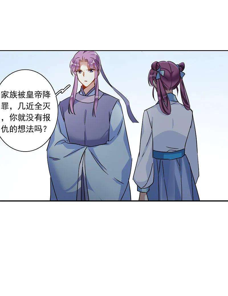 上国赋之千堆雪258话 先祖3
