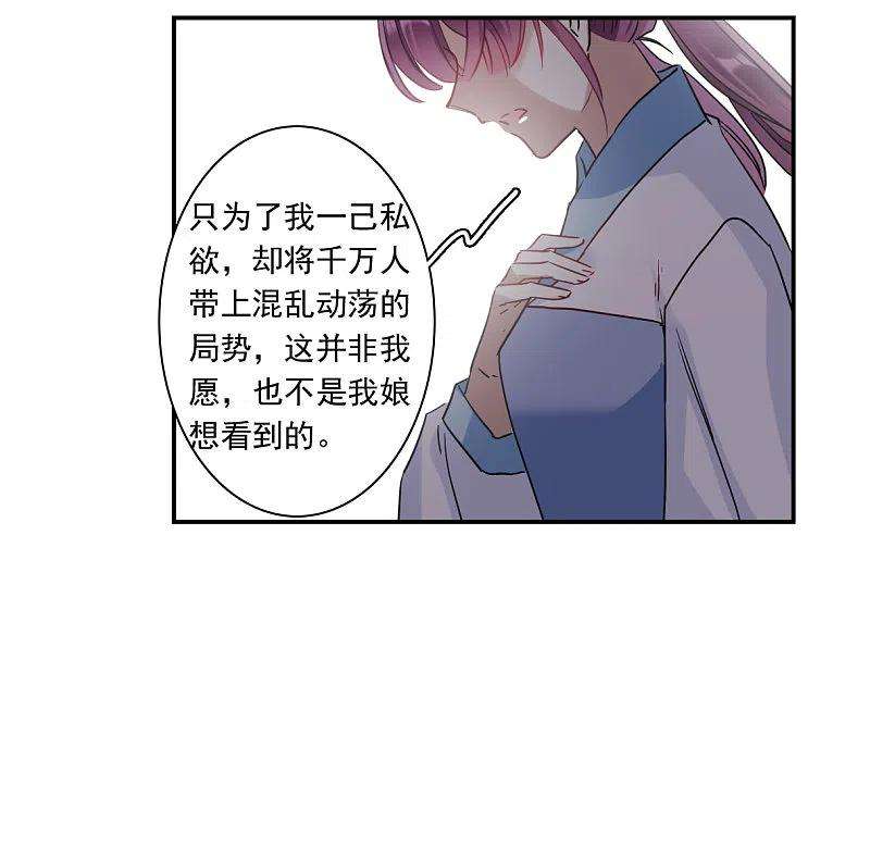 上国赋之千堆雪258话 先祖3