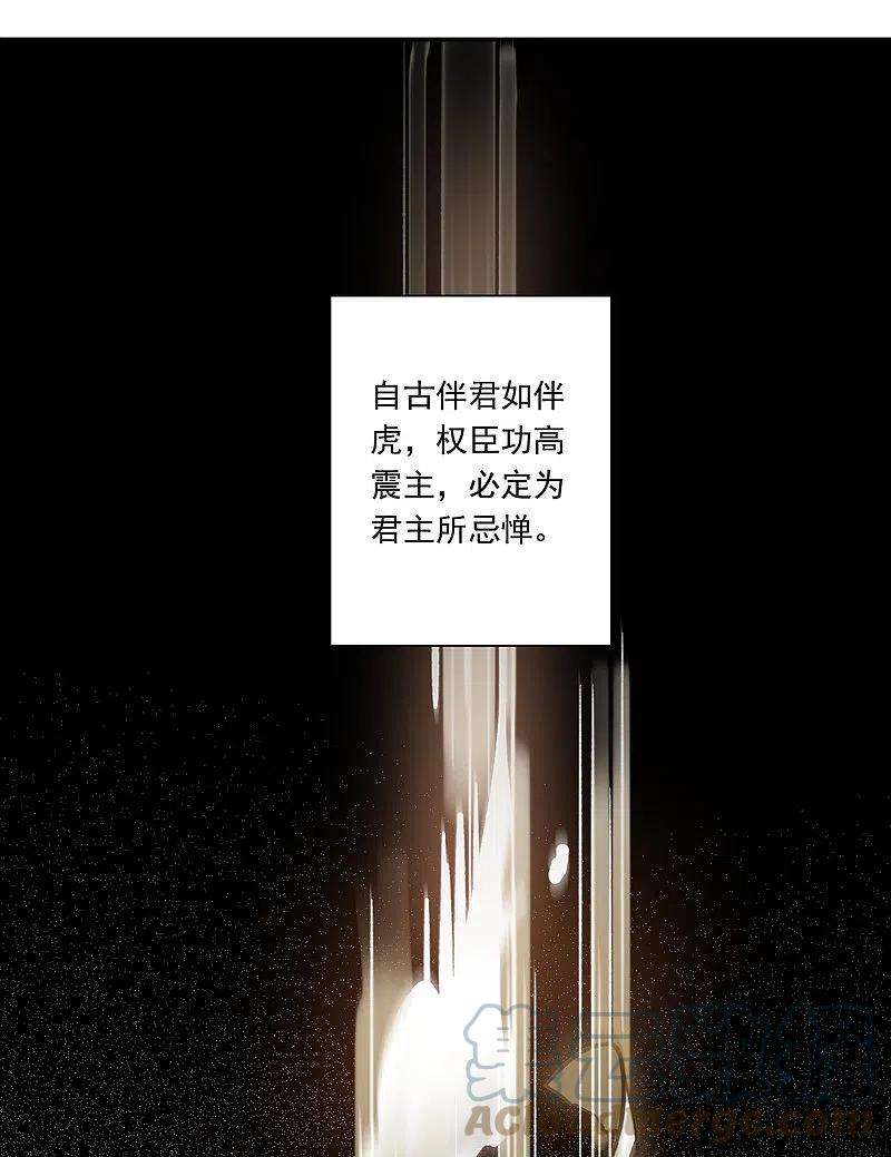 上国赋之千堆雪258话 先祖3