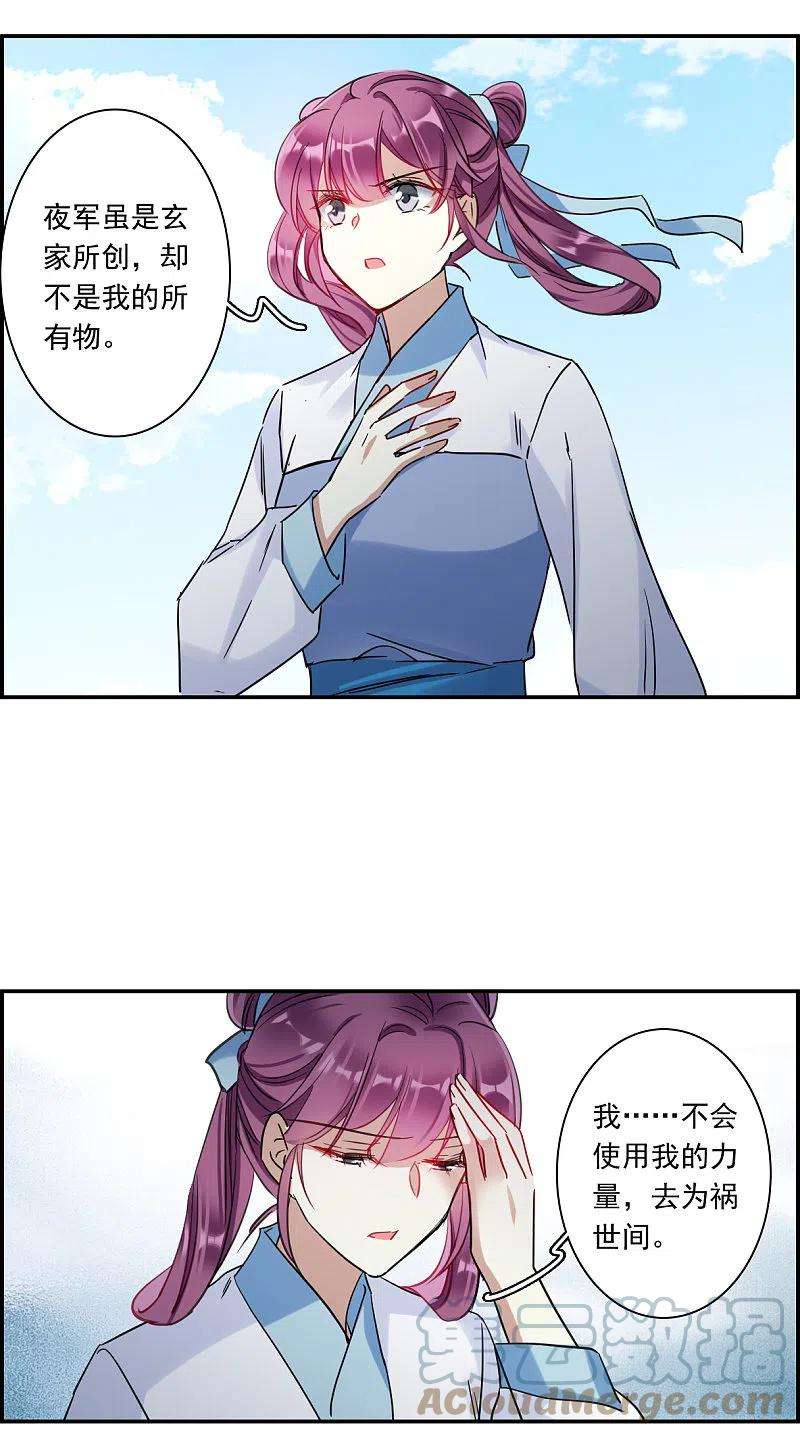 上国赋之千堆雪258话 先祖3