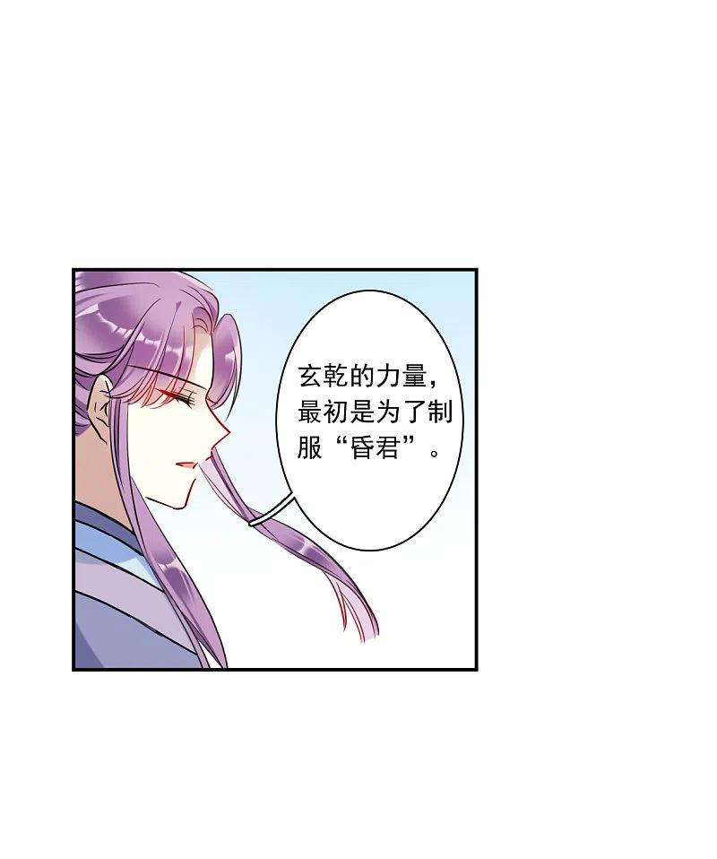 上国赋之千堆雪258话 先祖3