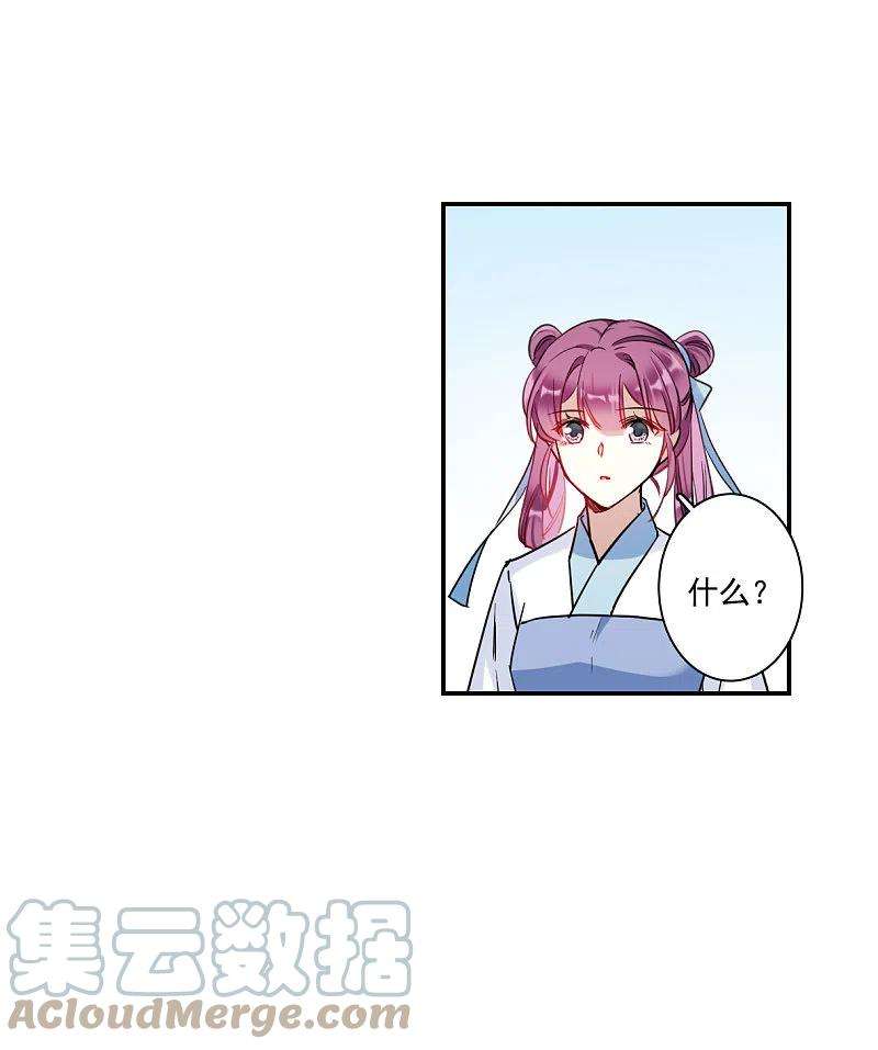上国赋之千堆雪258话 先祖3