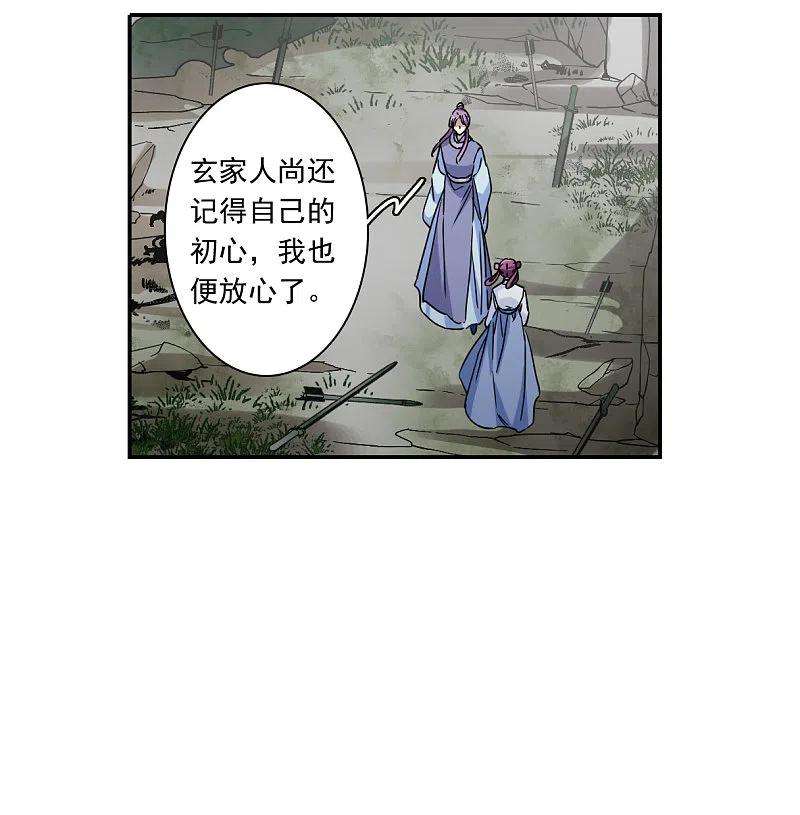 上国赋之千堆雪258话 先祖3