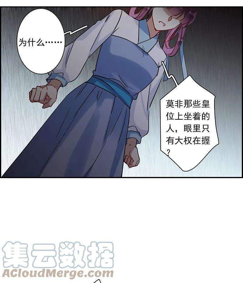 上国赋之千堆雪258话 先祖3