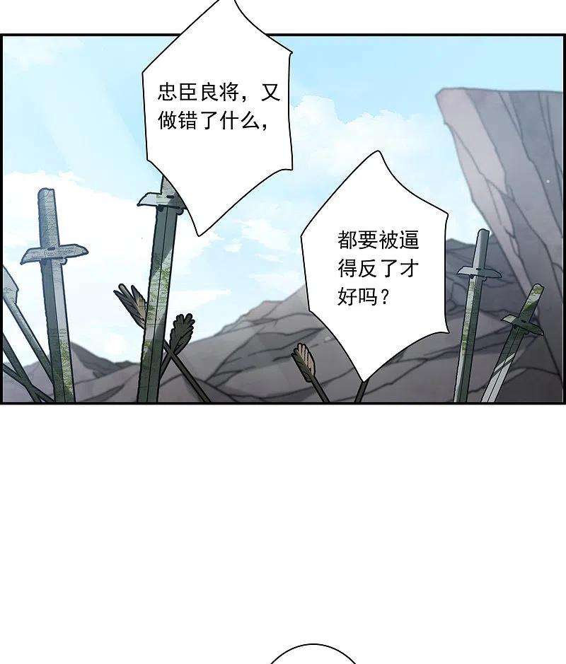 上国赋之千堆雪258话 先祖3