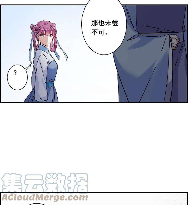 上国赋之千堆雪258话 先祖3