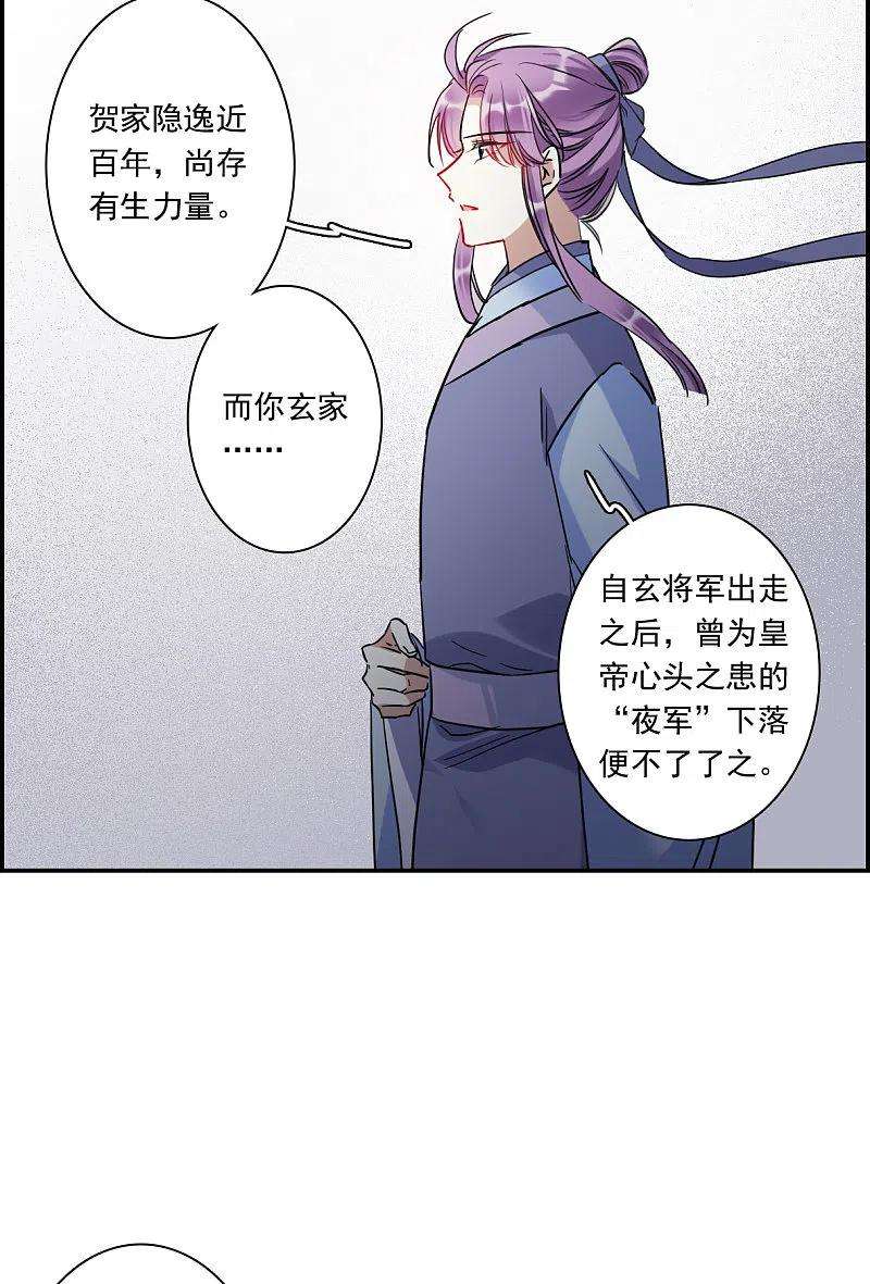 上国赋之千堆雪258话 先祖3