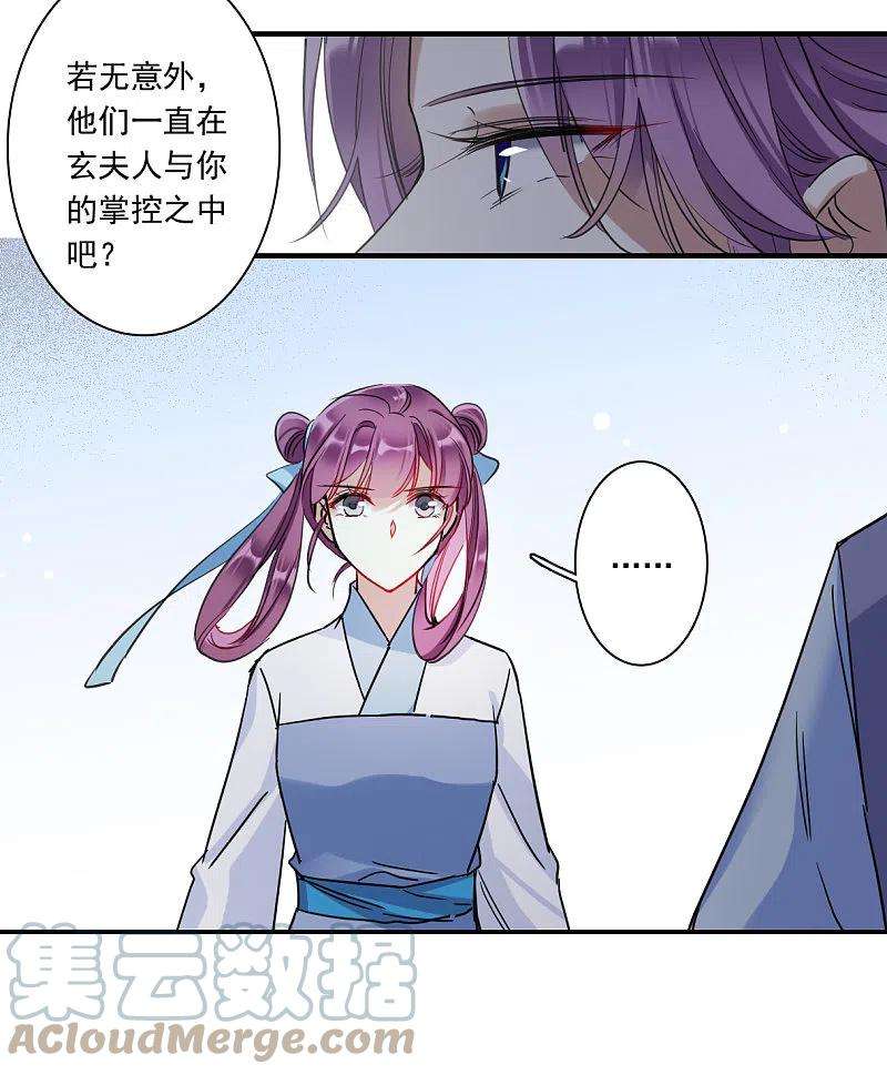 上国赋之千堆雪258话 先祖3