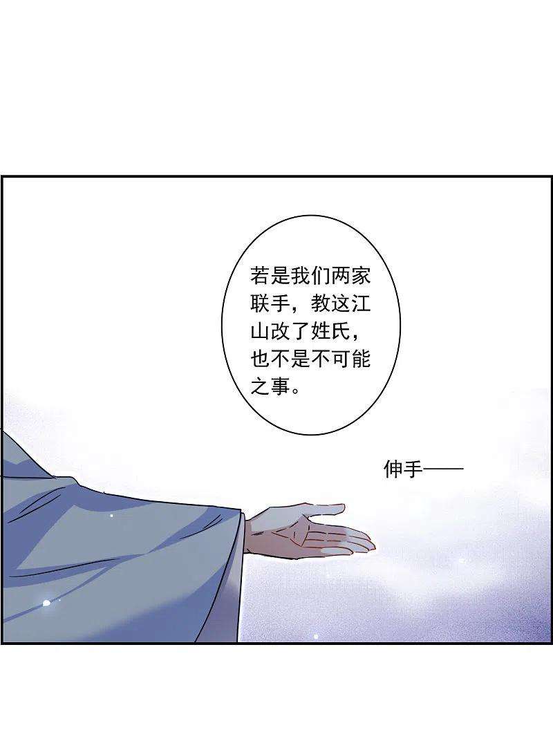 上国赋之千堆雪258话 先祖3