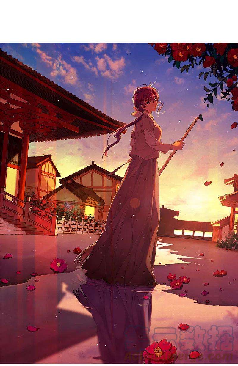 上国赋之千堆雪259话 先祖4