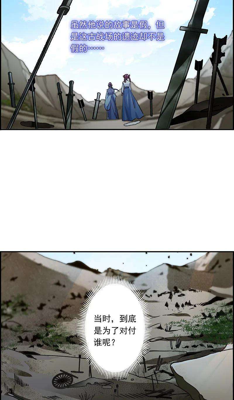 上国赋之千堆雪259话 先祖4