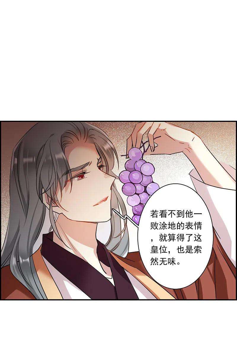 上国赋之千堆雪259话 先祖4