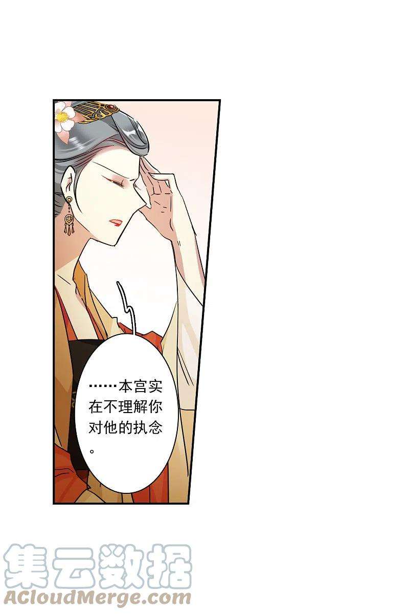 上国赋之千堆雪259话 先祖4
