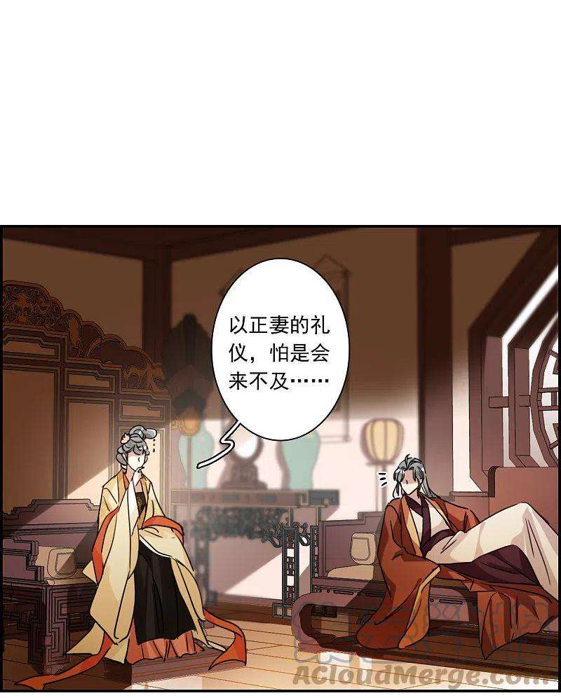 上国赋之千堆雪259话 先祖4
