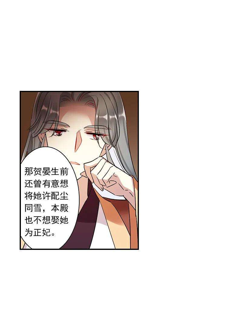 上国赋之千堆雪259话 先祖4