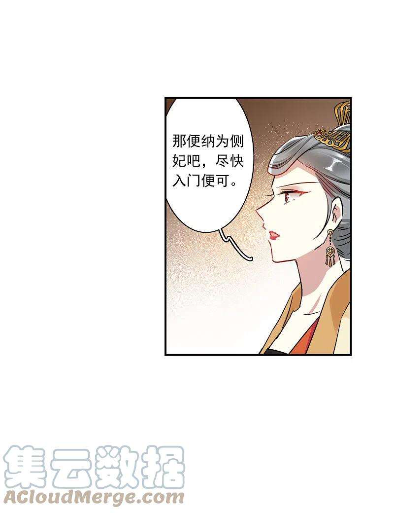 上国赋之千堆雪259话 先祖4