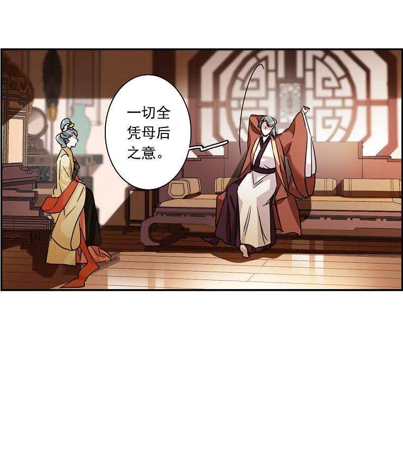 上国赋之千堆雪259话 先祖4